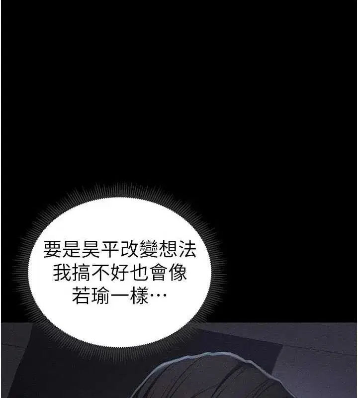 第18話-既害怕又期待受傷害