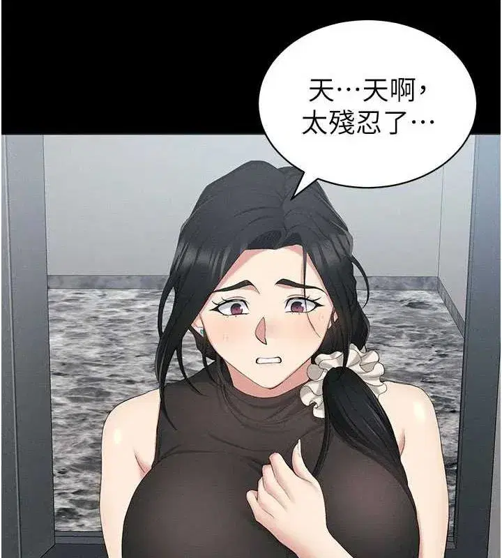 第18話-既害怕又期待受傷害