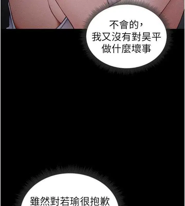 第18話-既害怕又期待受傷害