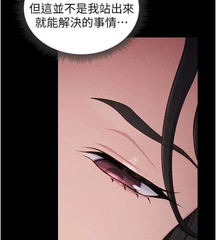 第18話-既害怕又期待受傷害