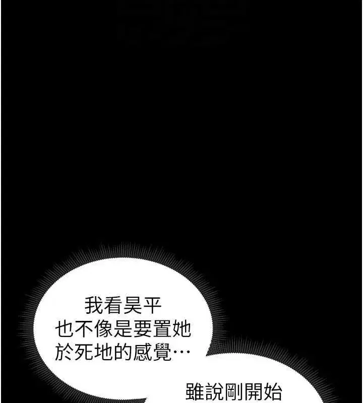 第18話-既害怕又期待受傷害