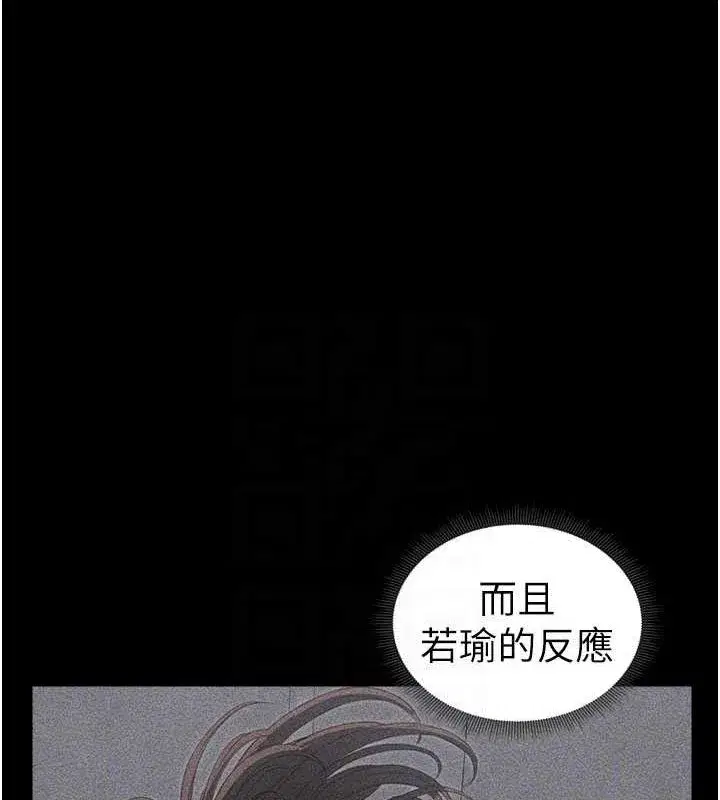 第18話-既害怕又期待受傷害