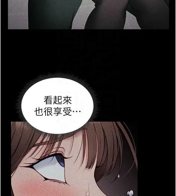 第18話-既害怕又期待受傷害
