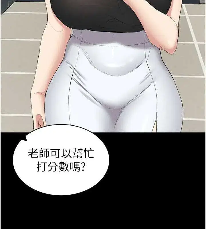 第18話-既害怕又期待受傷害