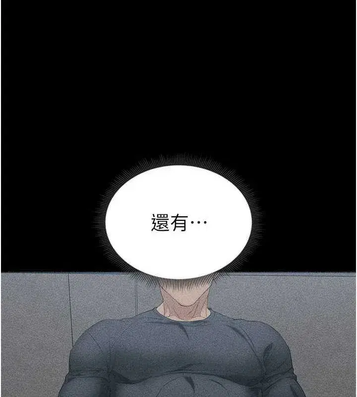 第18話-既害怕又期待受傷害