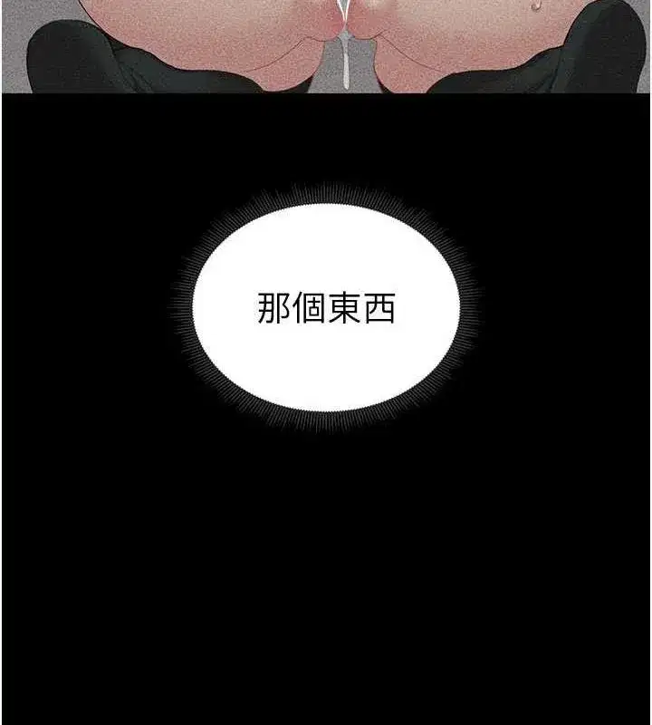 第18話-既害怕又期待受傷害