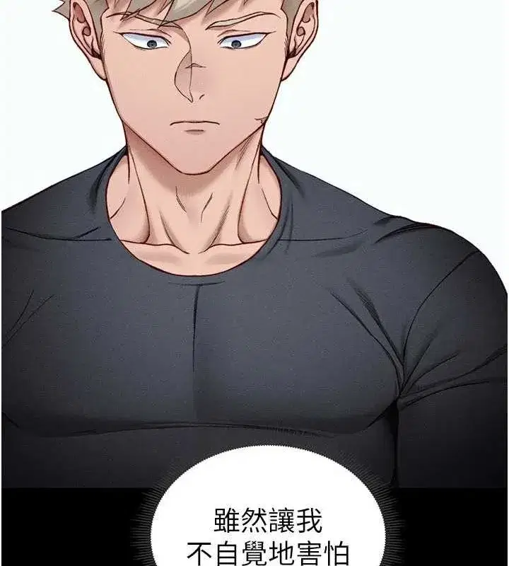 第18話-既害怕又期待受傷害