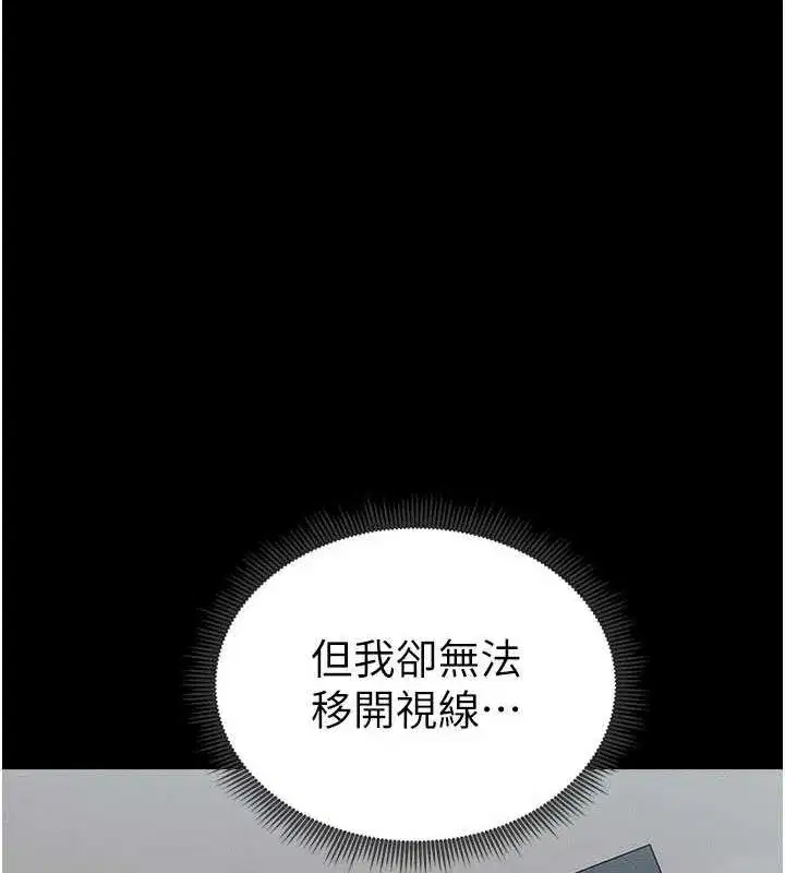 第18話-既害怕又期待受傷害