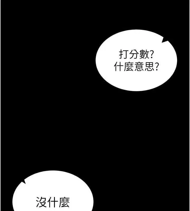 第18話-既害怕又期待受傷害