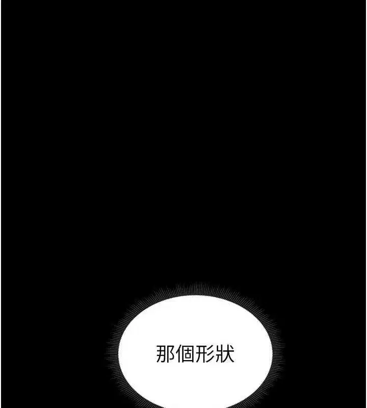 第18話-既害怕又期待受傷害