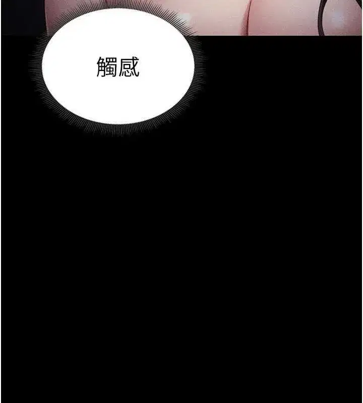 第18話-既害怕又期待受傷害