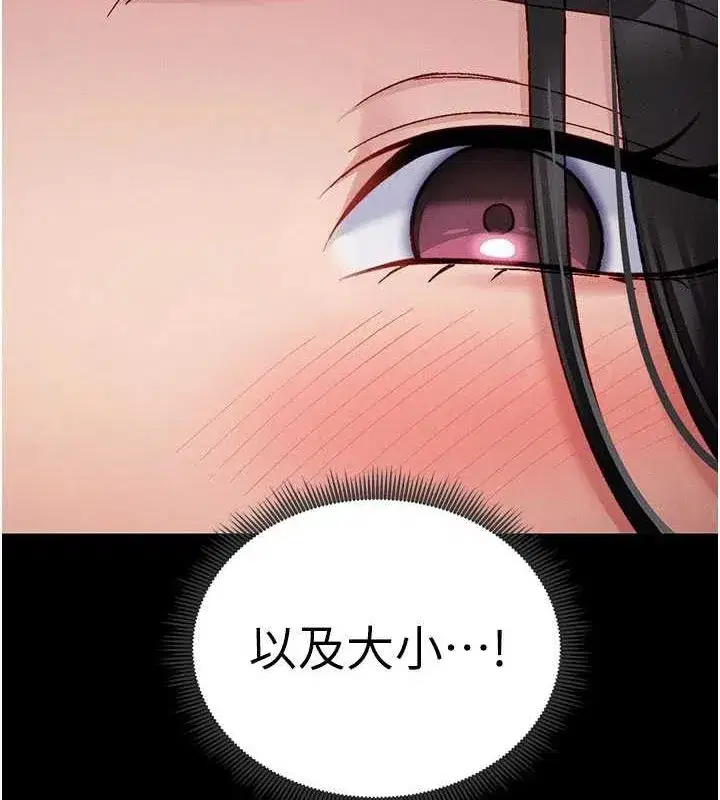 第18話-既害怕又期待受傷害