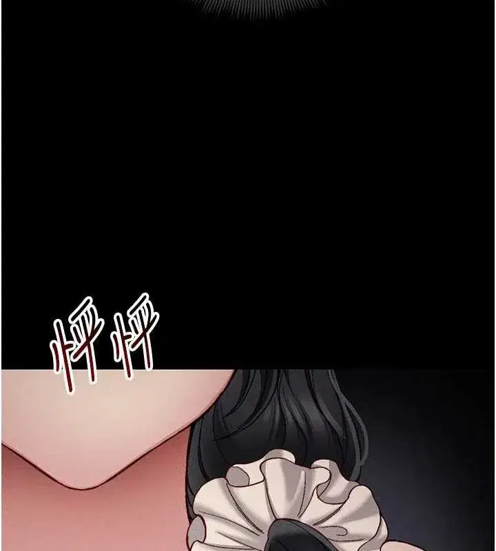 第18話-既害怕又期待受傷害