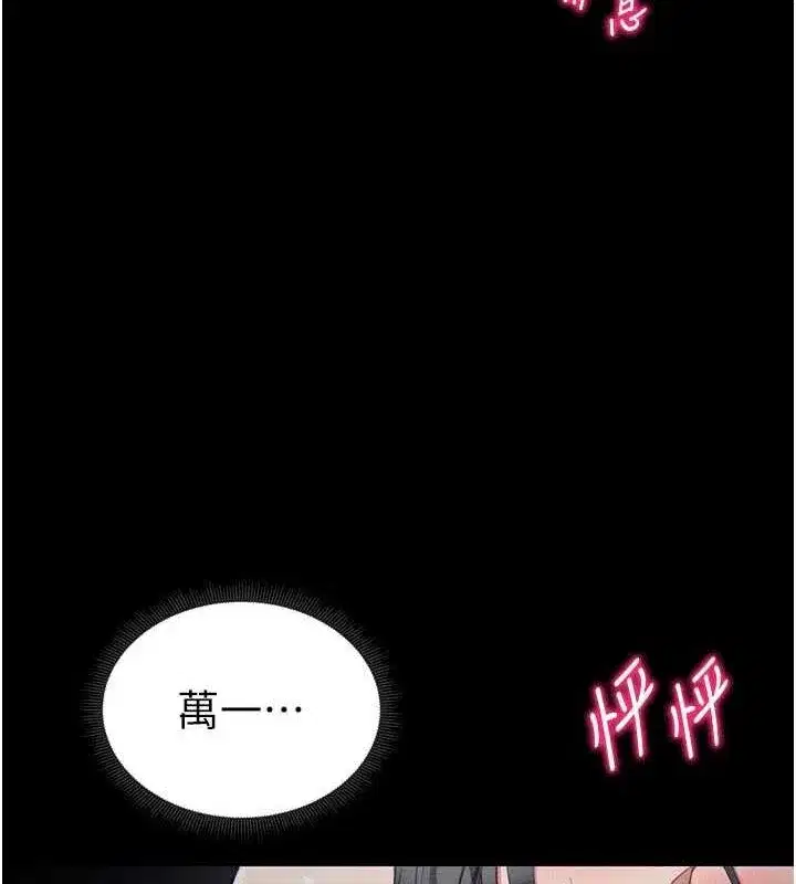 第18話-既害怕又期待受傷害