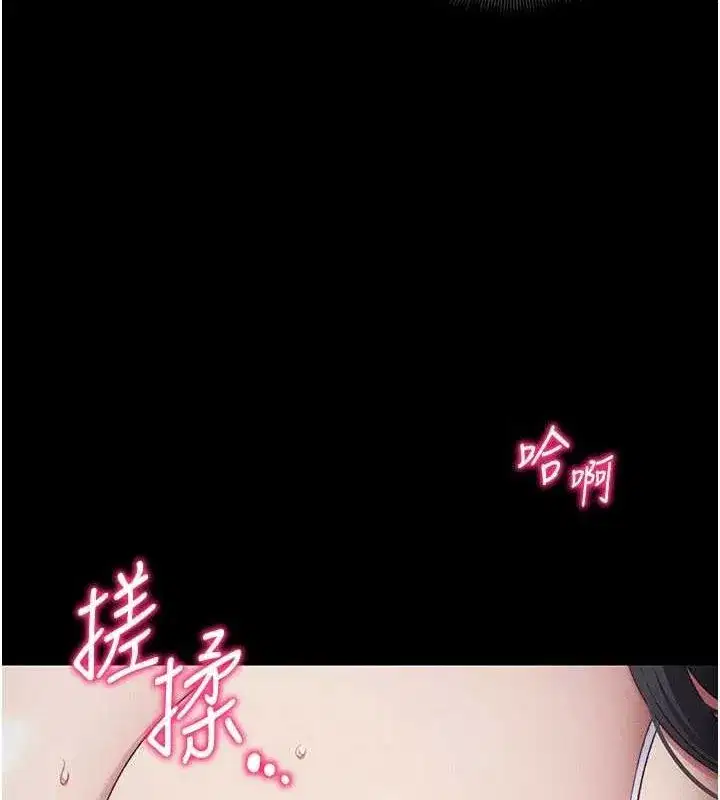 第18話-既害怕又期待受傷害