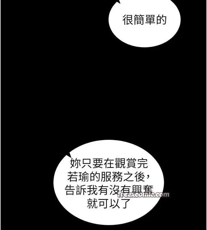 第18話-既害怕又期待受傷害