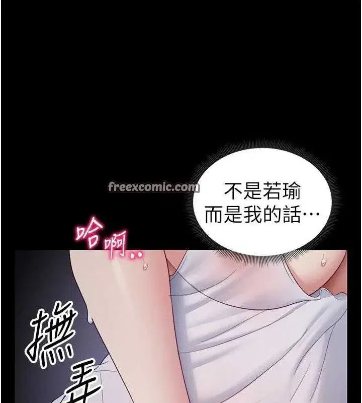 第18話-既害怕又期待受傷害