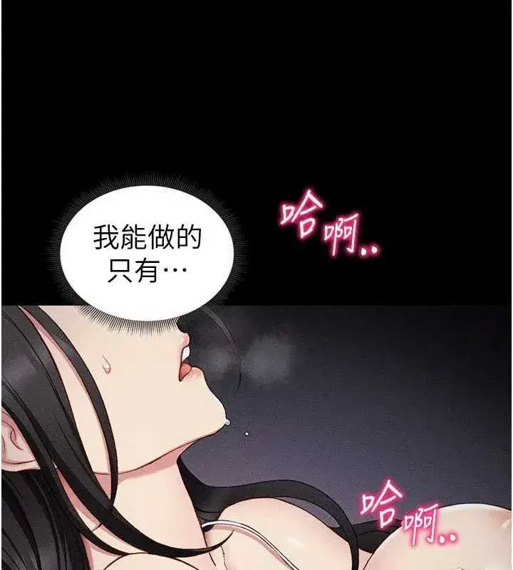 第18話-既害怕又期待受傷害