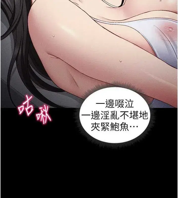 第18話-既害怕又期待受傷害