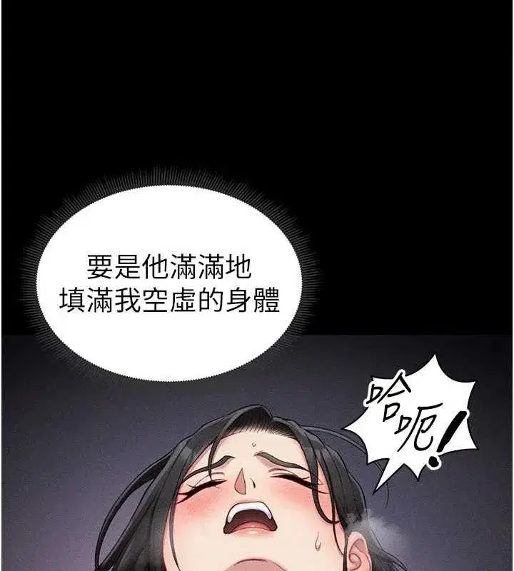 第18話-既害怕又期待受傷害