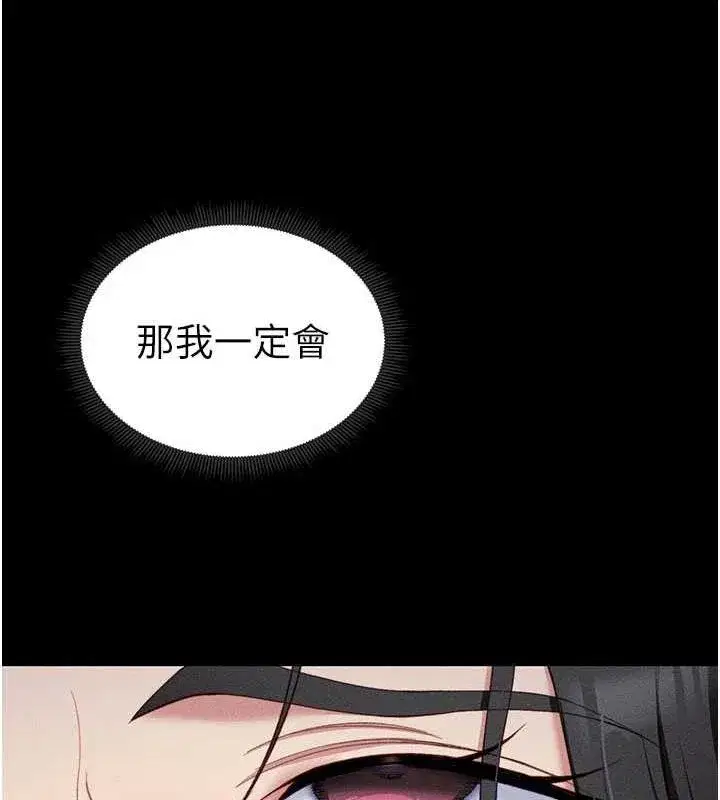 第18話-既害怕又期待受傷害