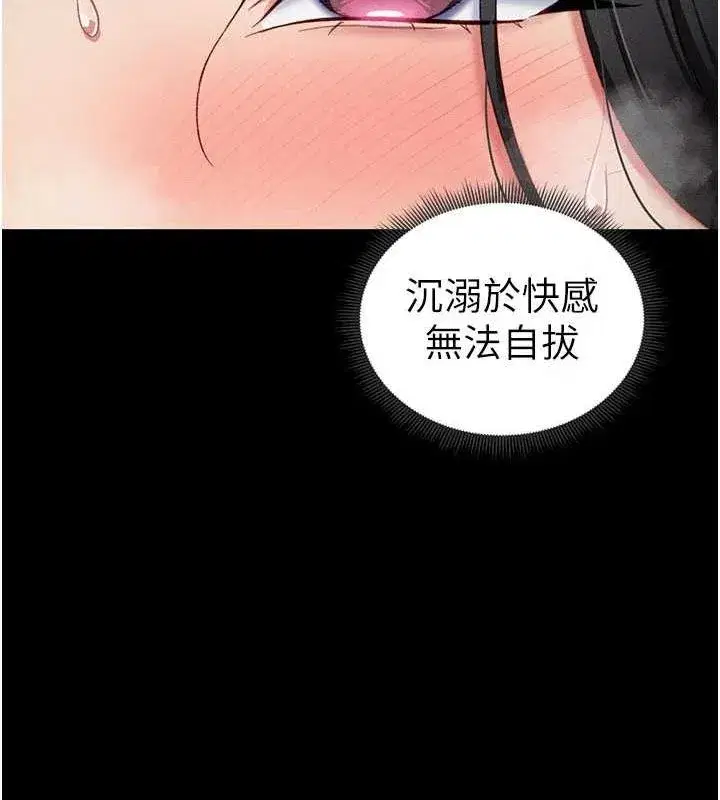第18話-既害怕又期待受傷害