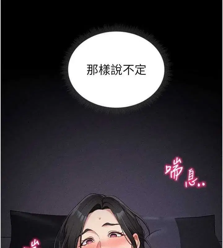 第18話-既害怕又期待受傷害
