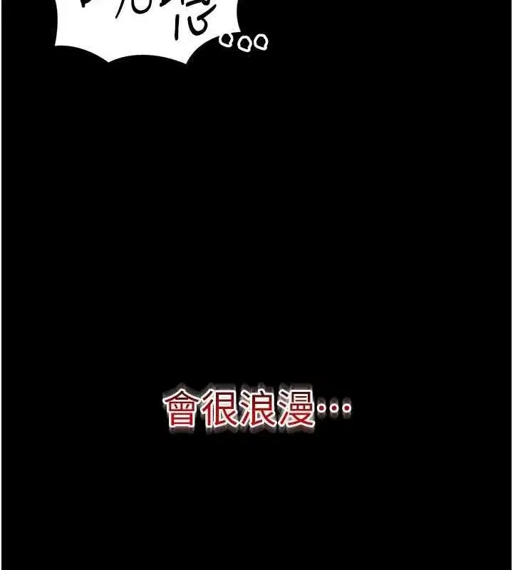 第18話-既害怕又期待受傷害