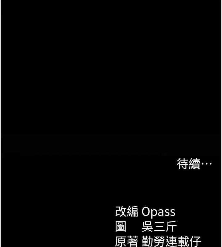 第18話-既害怕又期待受傷害