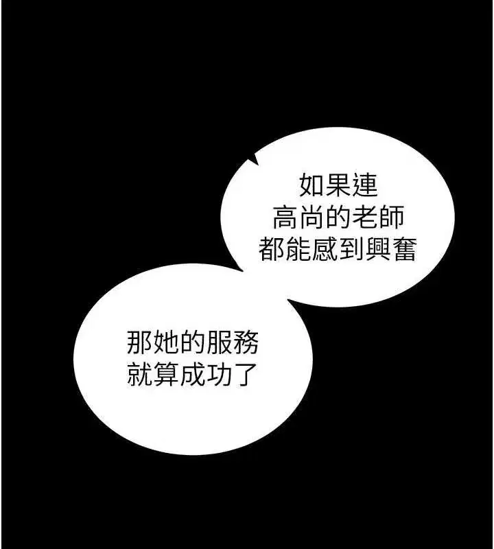 第18話-既害怕又期待受傷害