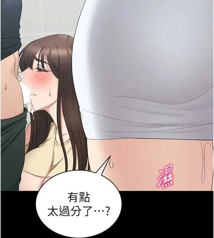 第18話-既害怕又期待受傷害