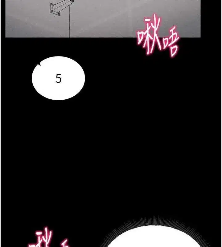 第18話-既害怕又期待受傷害