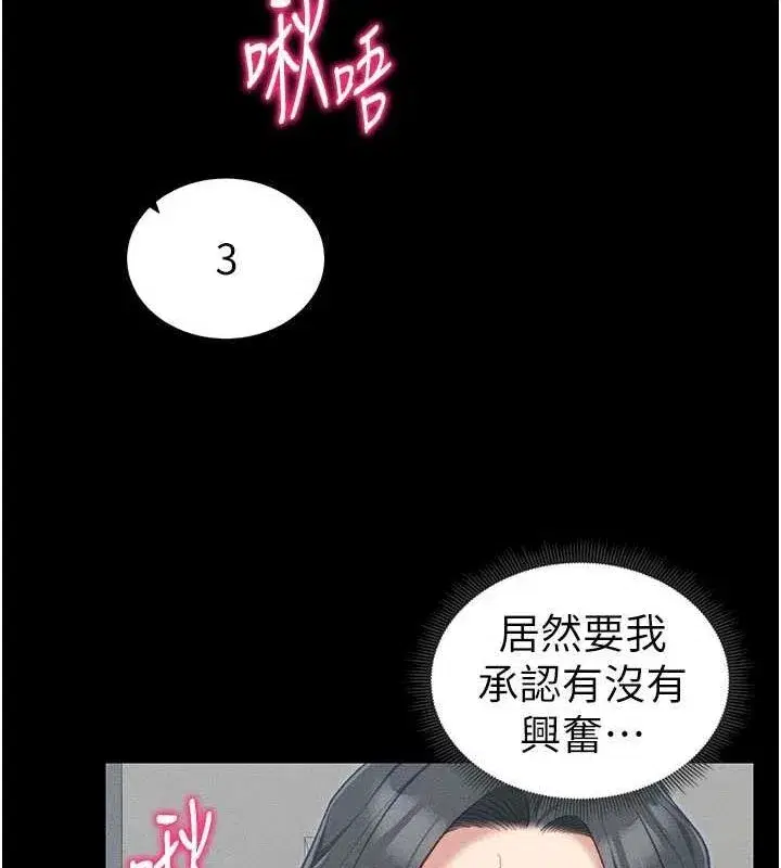 第18話-既害怕又期待受傷害
