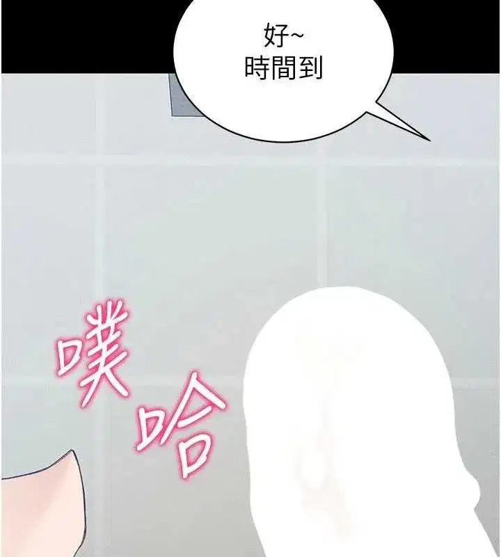 第18話-既害怕又期待受傷害