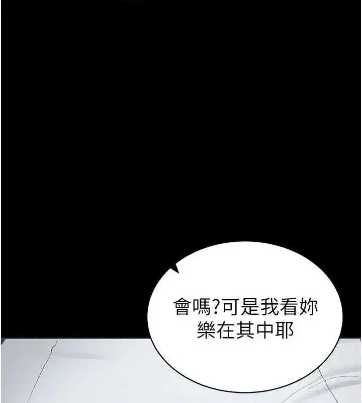 第18話-既害怕又期待受傷害