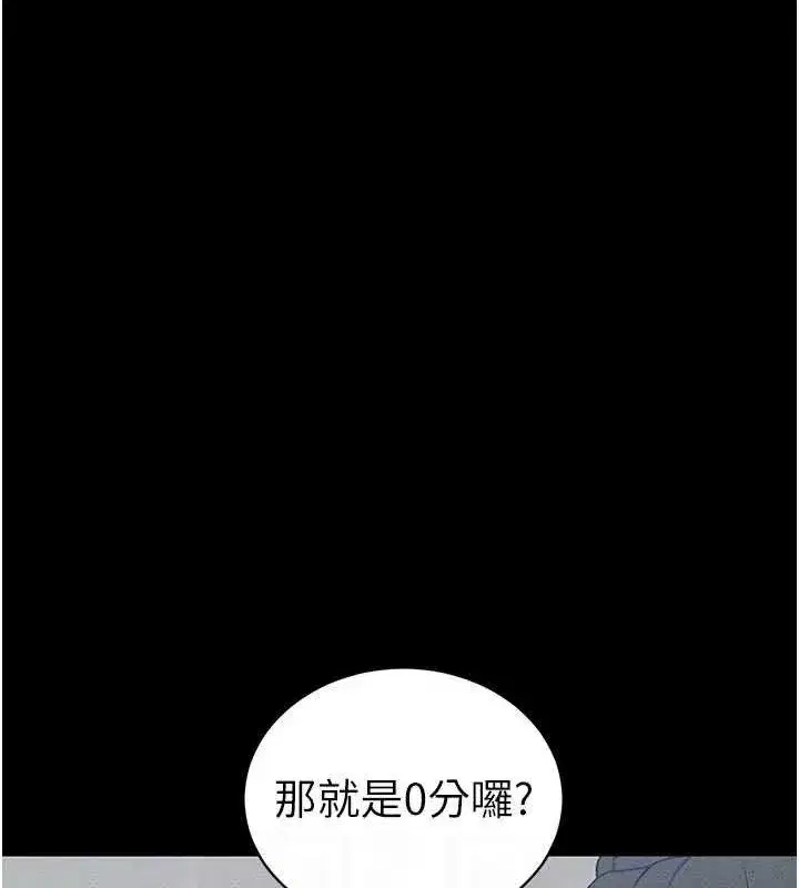 第18話-既害怕又期待受傷害
