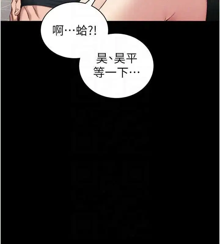 第18話-既害怕又期待受傷害