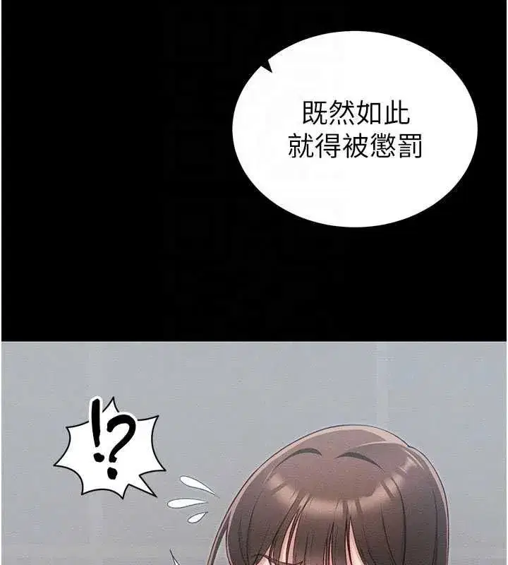 第18話-既害怕又期待受傷害