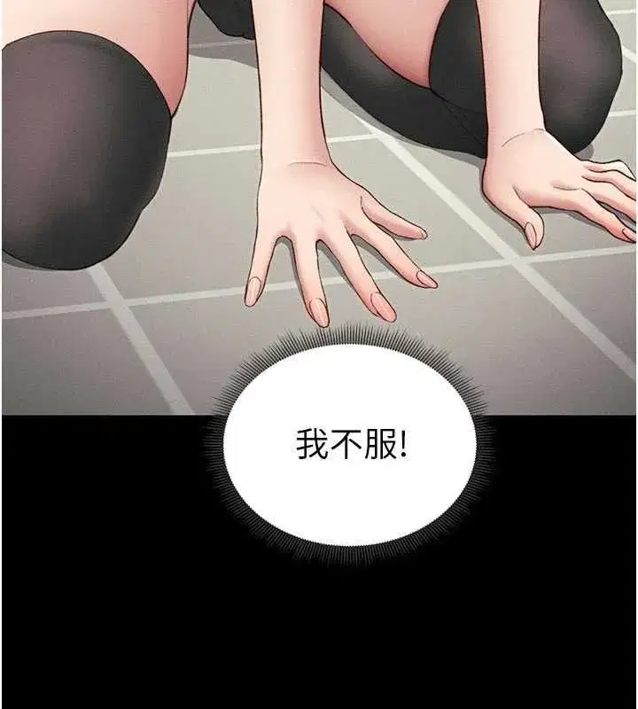第18話-既害怕又期待受傷害