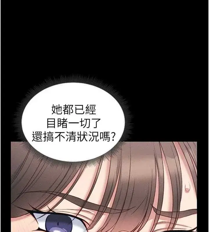 第18話-既害怕又期待受傷害