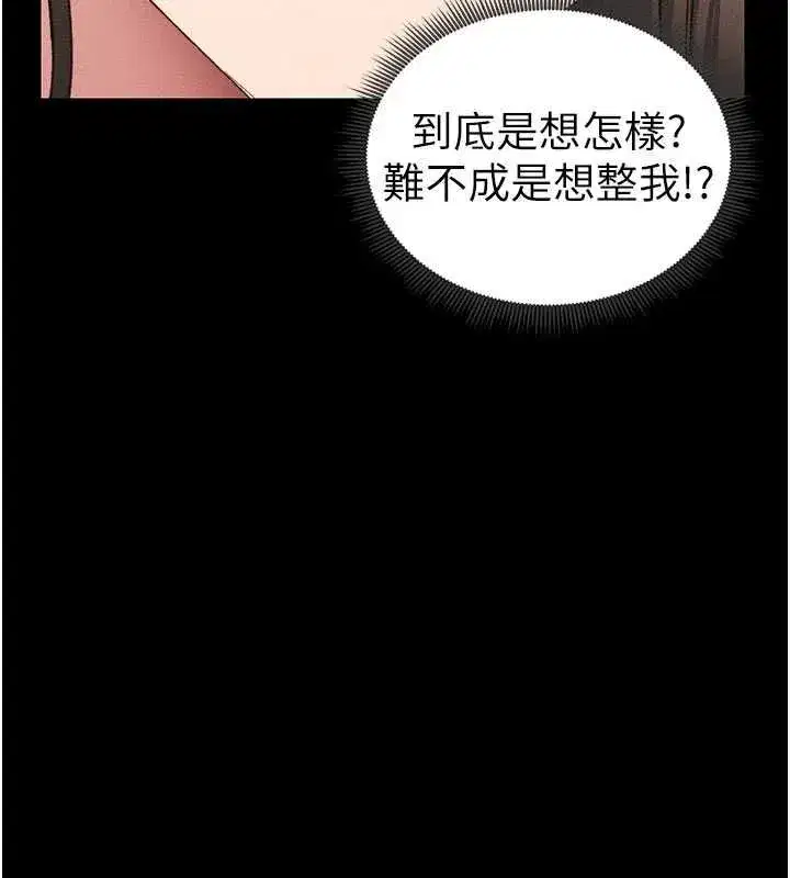 第18話-既害怕又期待受傷害