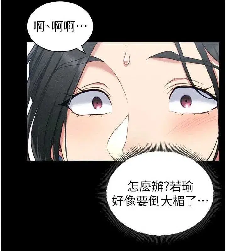 第18話-既害怕又期待受傷害