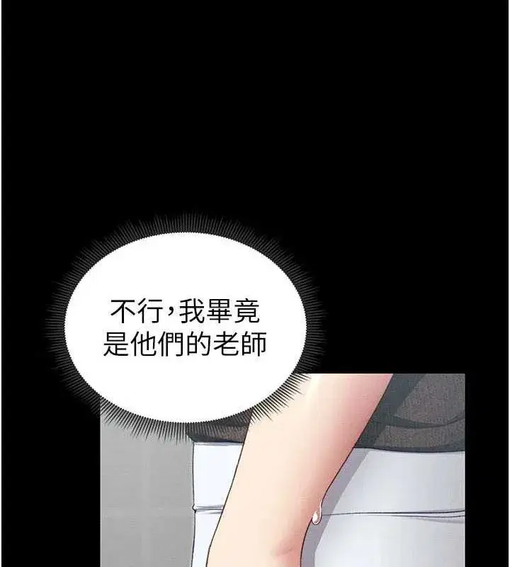 第18話-既害怕又期待受傷害