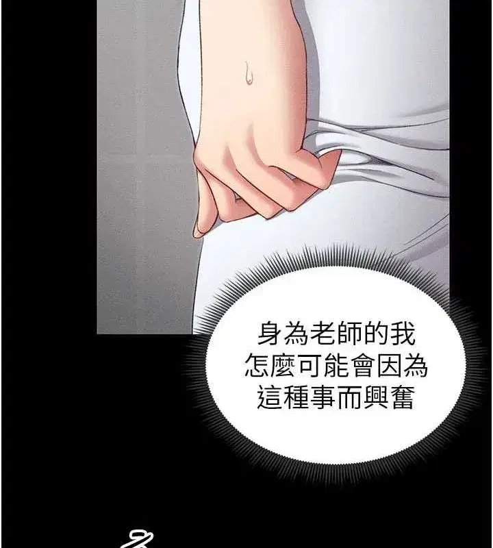 第18話-既害怕又期待受傷害