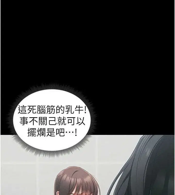 第18話-既害怕又期待受傷害