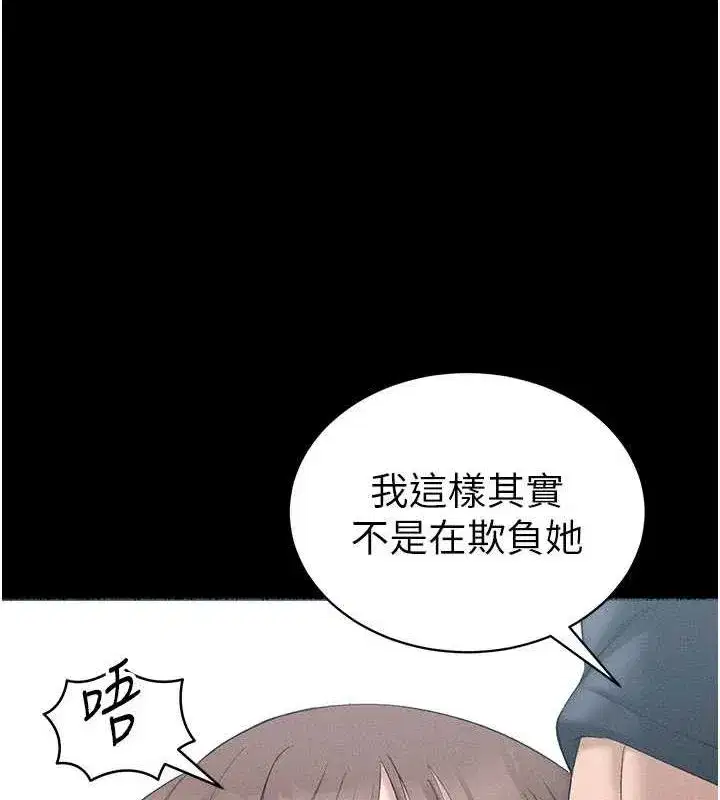 第18話-既害怕又期待受傷害