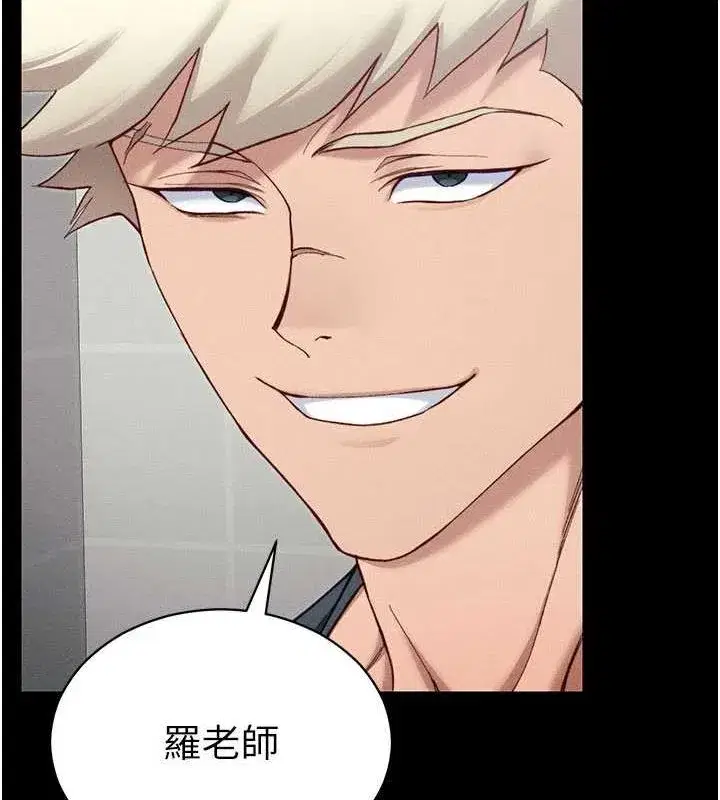 第18話-既害怕又期待受傷害