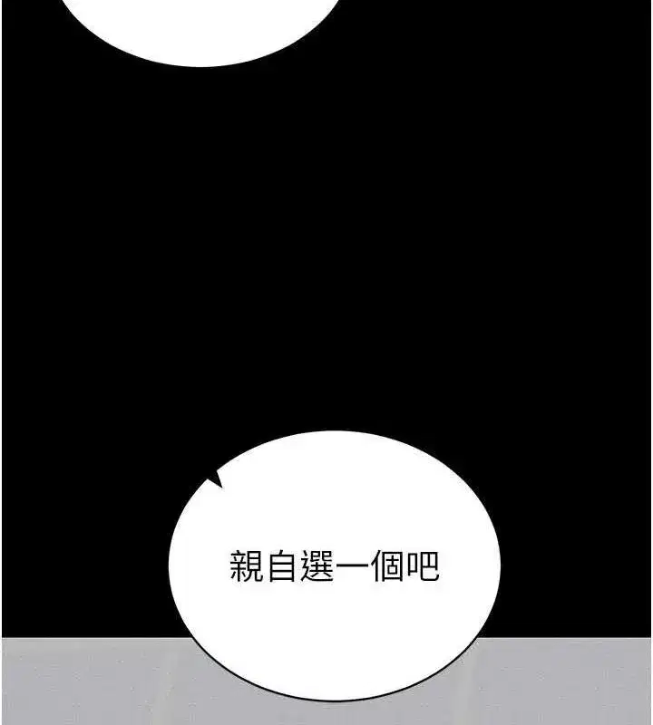 第18話-既害怕又期待受傷害