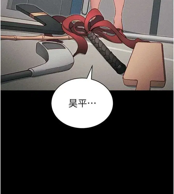 第18話-既害怕又期待受傷害