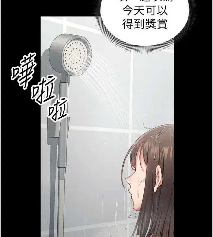 第18話-既害怕又期待受傷害